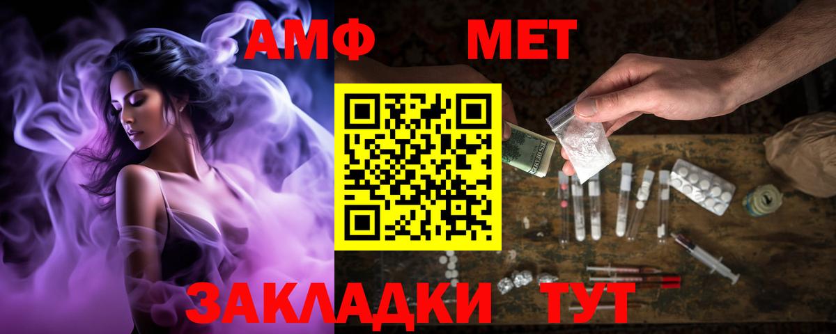 АМФЕТАМИН  Amphetamine 97%  Вход с VPN  Мичуринск 