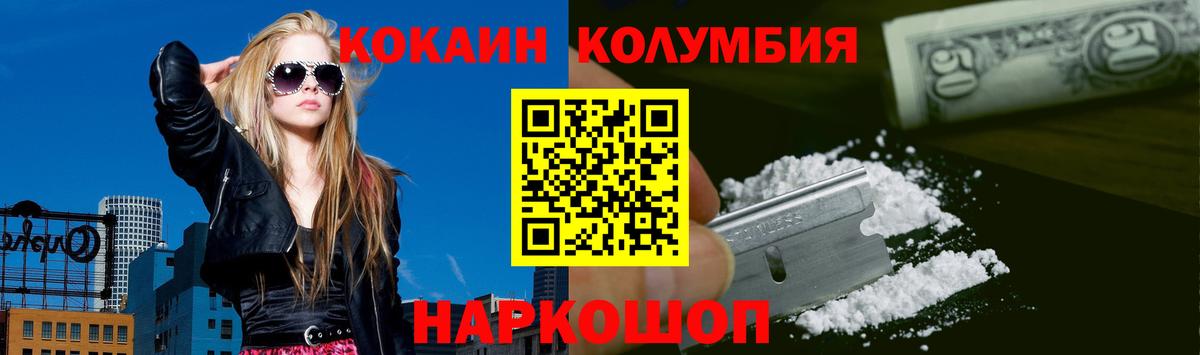 COCAIN Перу  Cocaine  Мичуринск  Вход с VPN 