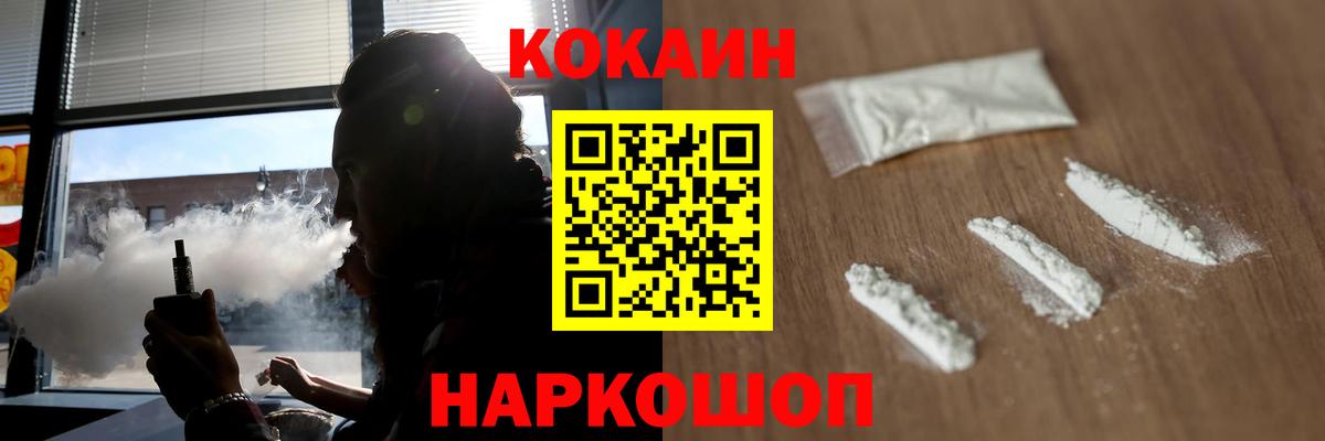 Кокаин Эквадор Мичуринск