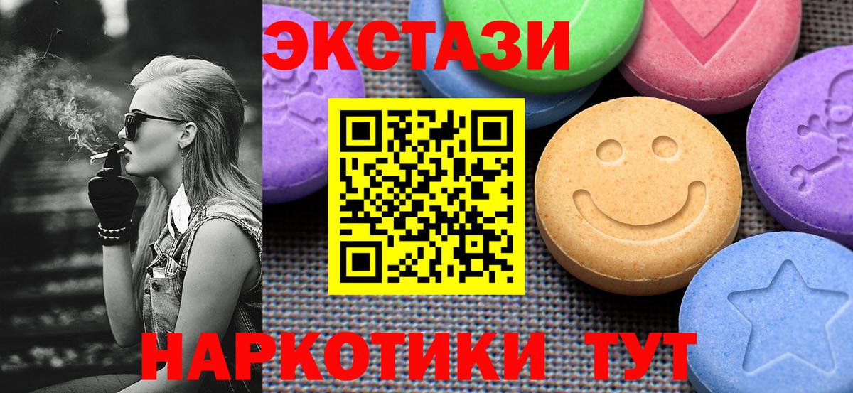 ЭКСТАЗИ Cube Мичуринск
