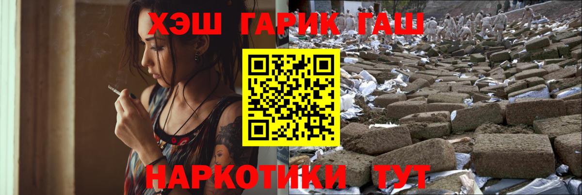 Мичуринск  ГАШ 40% ТГК  Вход с VPN  Гашиш VHQ 