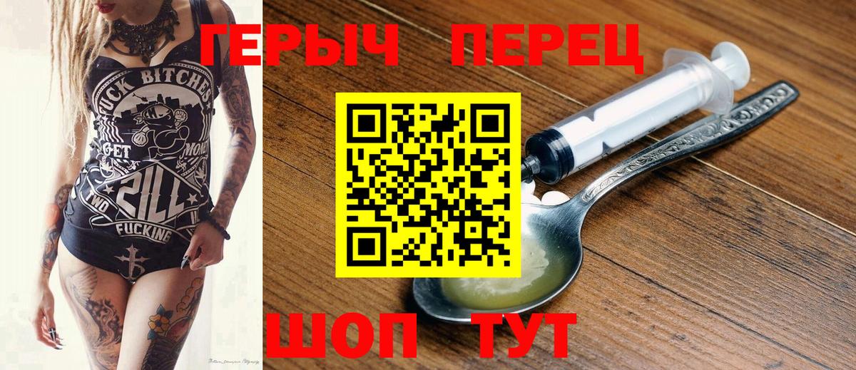 Мичуринск  ГЕРОИН Heroin  Героин  Вход с VPN 