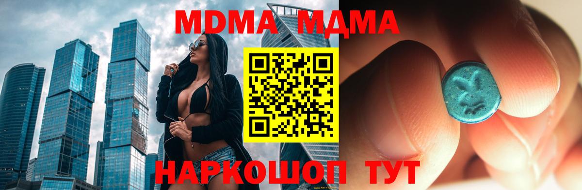 MDMA  MDMA crystal  Вход с VPN  Мичуринск 