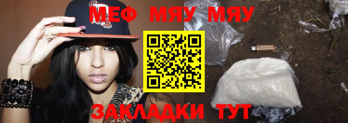 МЕФ  Мефедрон кристаллы  Вход с VPN  МЯУ-МЯУ  МЯУ-МЯУ 4 MMC  сколько стоит  Мичуринск 