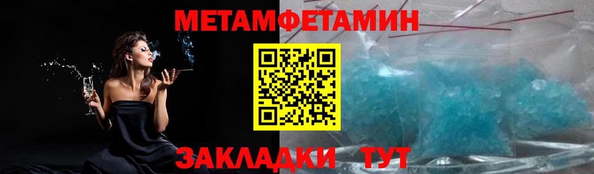 Метамфетамин витя  Метамфетамин витя  Вход с VPN  Мичуринск 