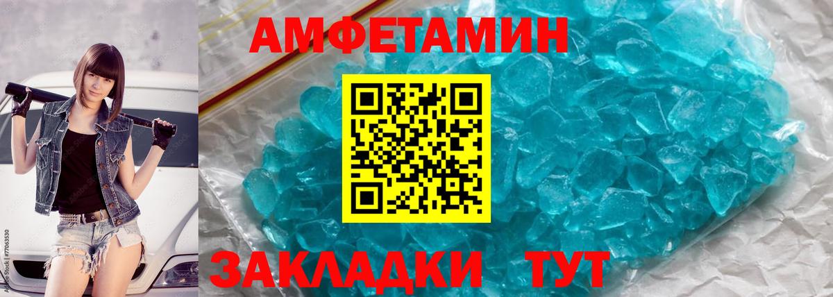 Первитин Декстрометамфетамин 99.9% Мичуринск