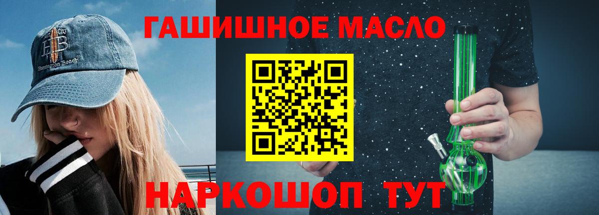 Мичуринск  ТГК концентрат  Вход с VPN  ТГК концентрат 