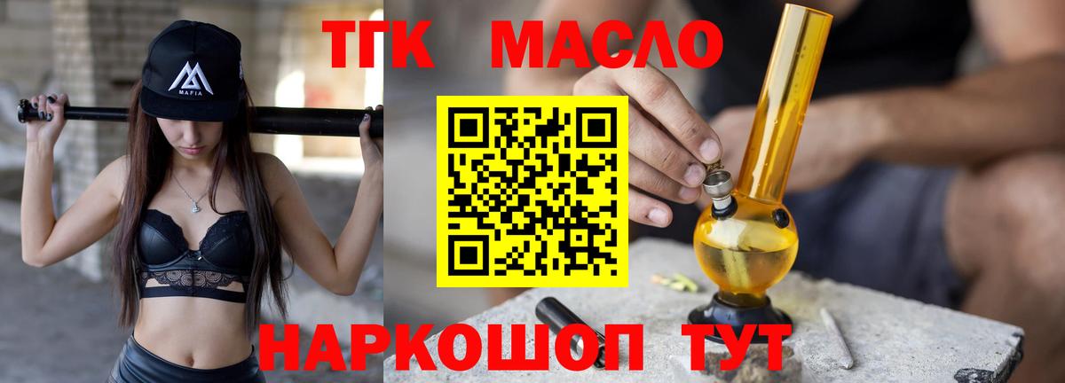 Дистиллят ТГК вейп с тгк Мичуринск